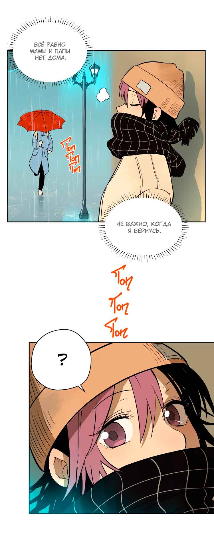 Soulmate Chapter 18 - Page 25