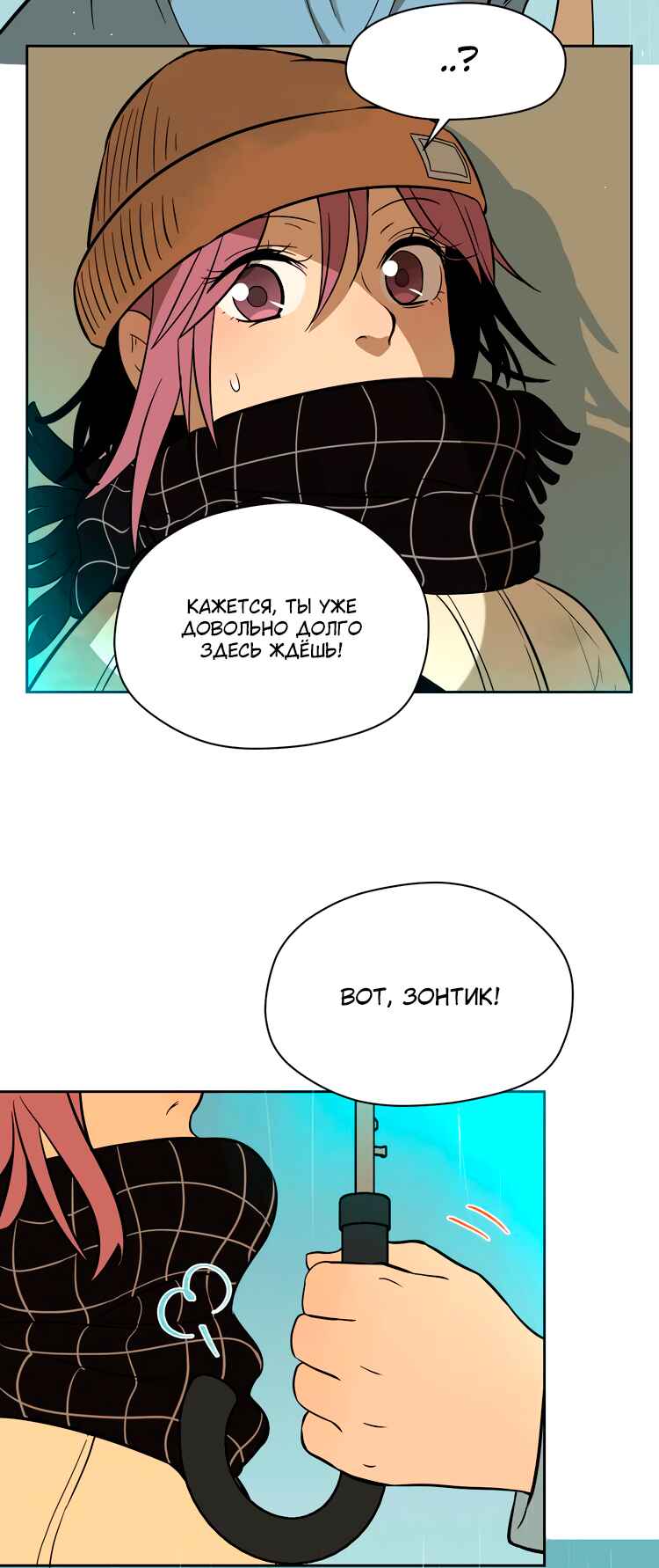 Soulmate Chapter 18 - Page 28