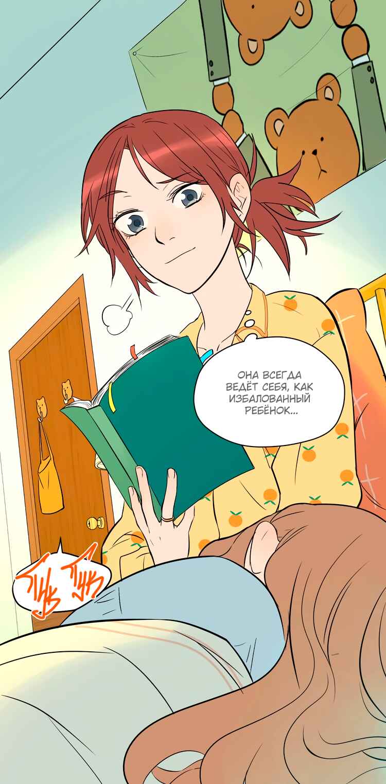 Soulmate Chapter 18 - Page 3