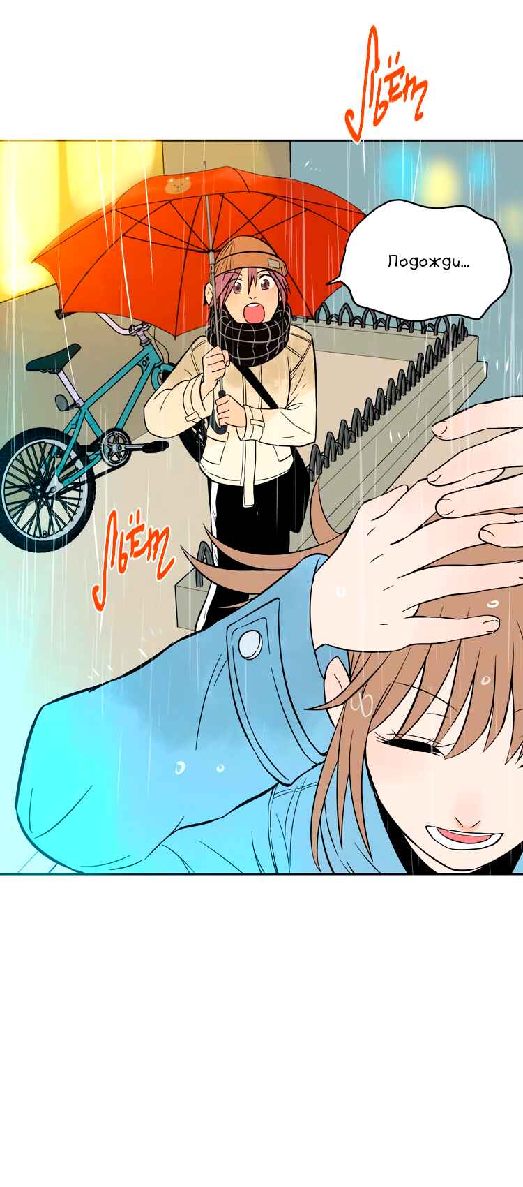 Soulmate Chapter 18 - Page 31