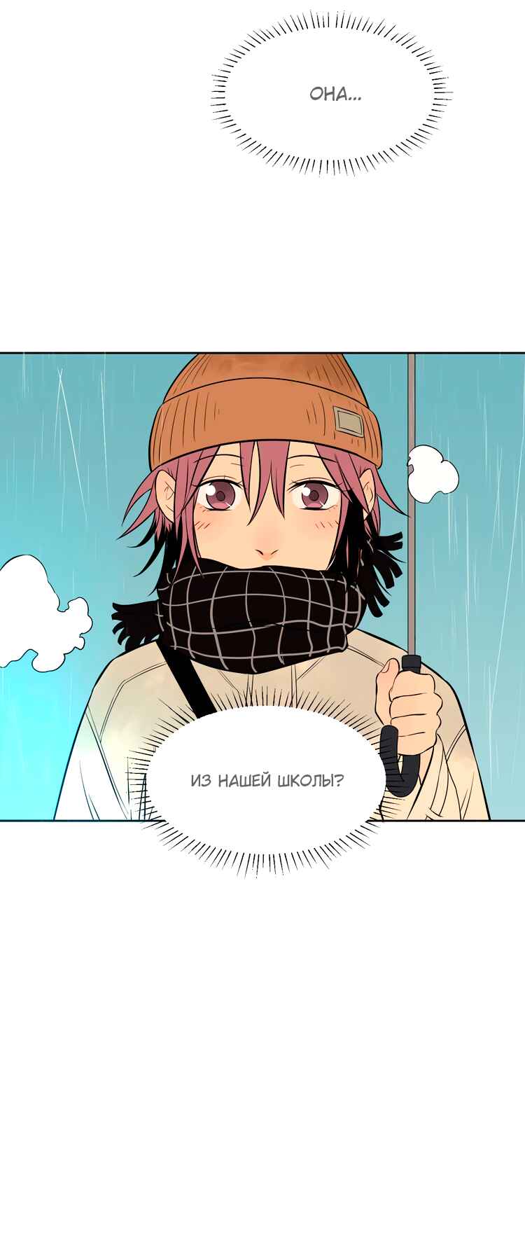 Soulmate Chapter 18 - Page 35