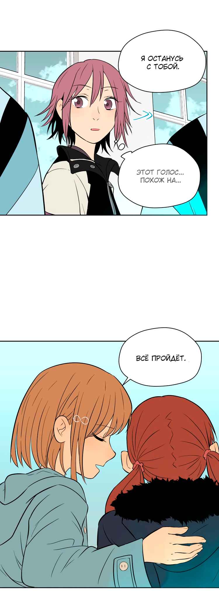 Soulmate Chapter 18 - Page 37