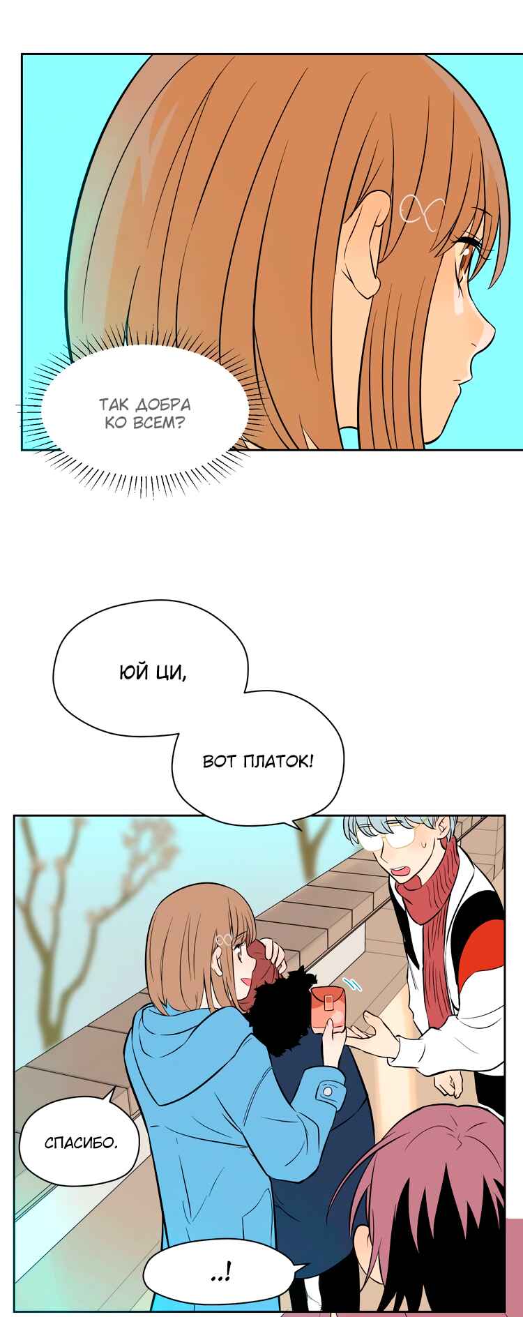 Soulmate Chapter 18 - Page 39