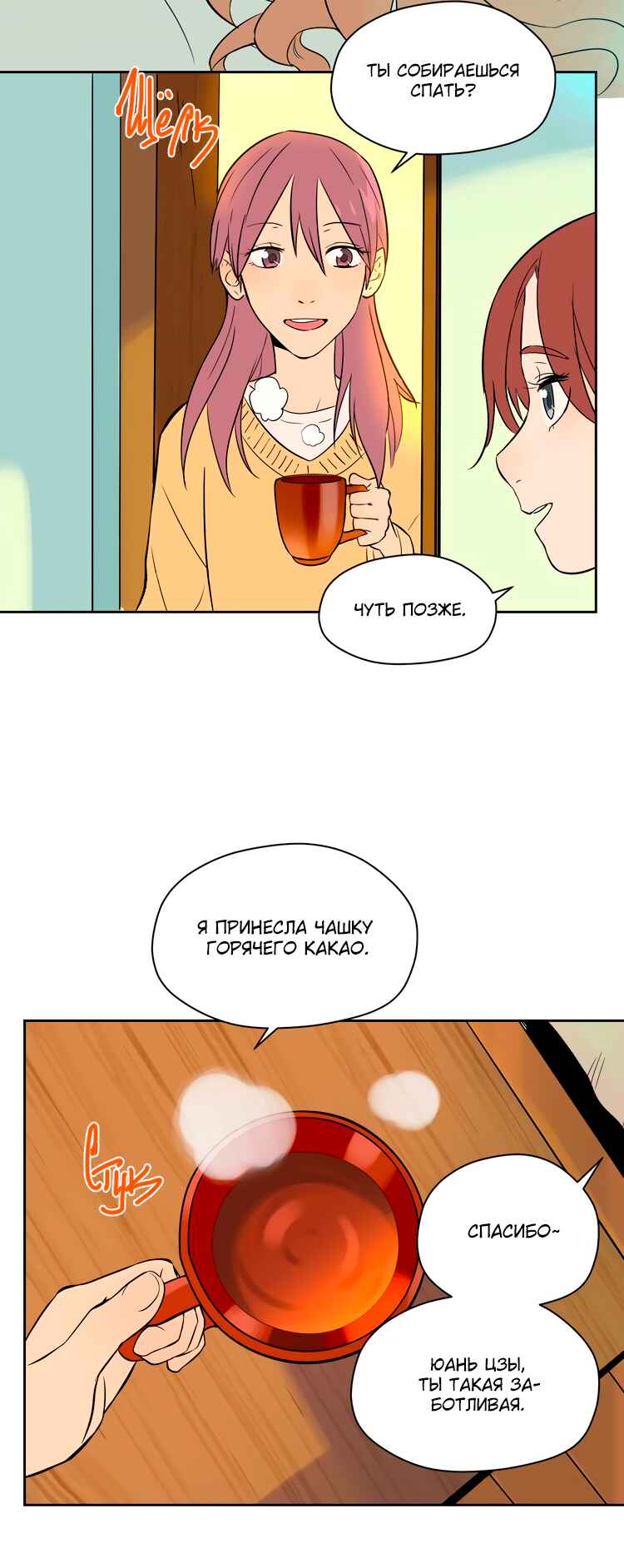 Soulmate Chapter 18 - Page 4