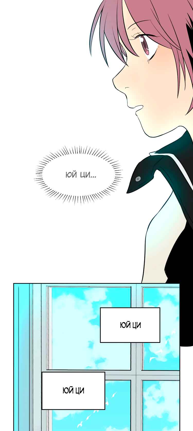 Soulmate Chapter 18 - Page 40