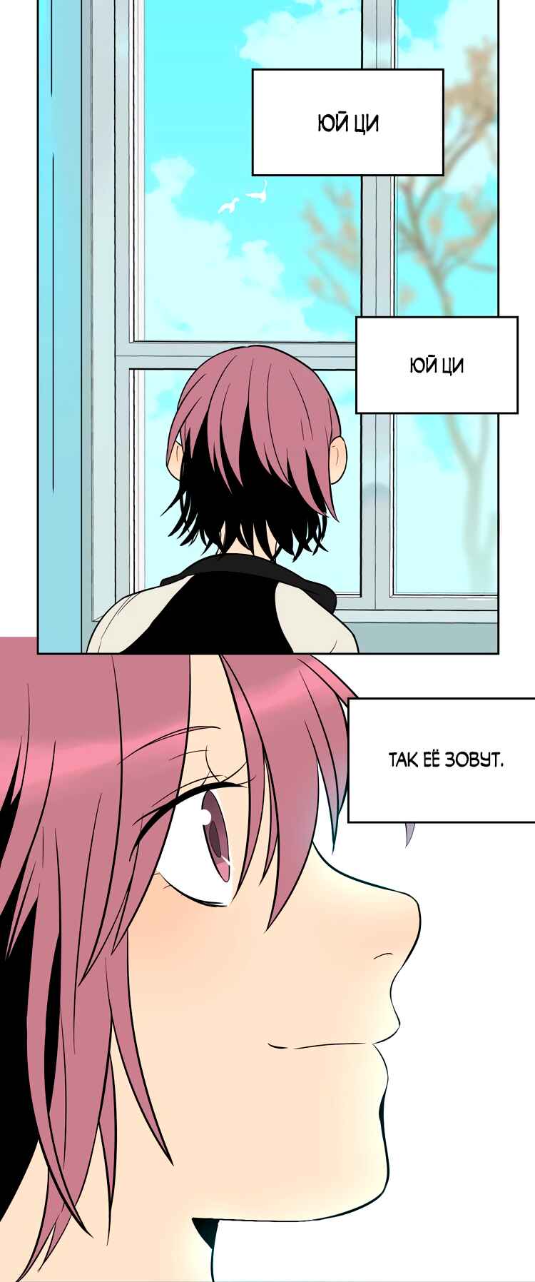 Soulmate Chapter 18 - Page 41
