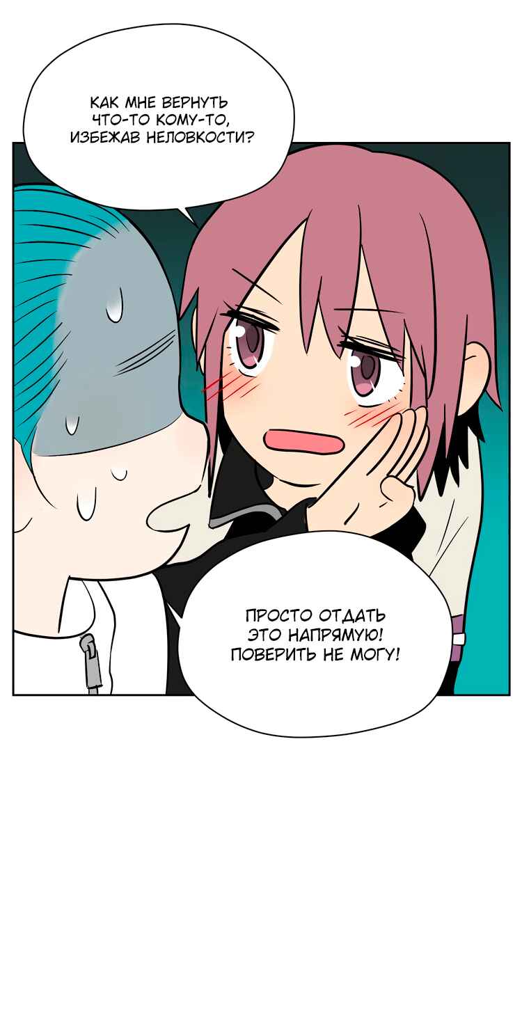 Soulmate Chapter 18 - Page 43