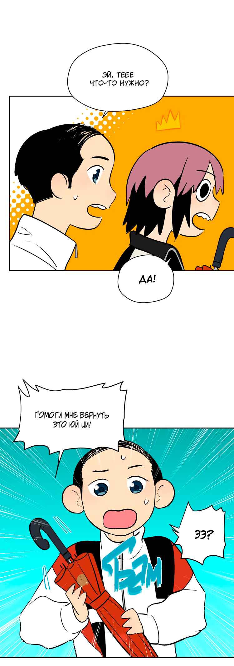 Soulmate Chapter 18 - Page 45