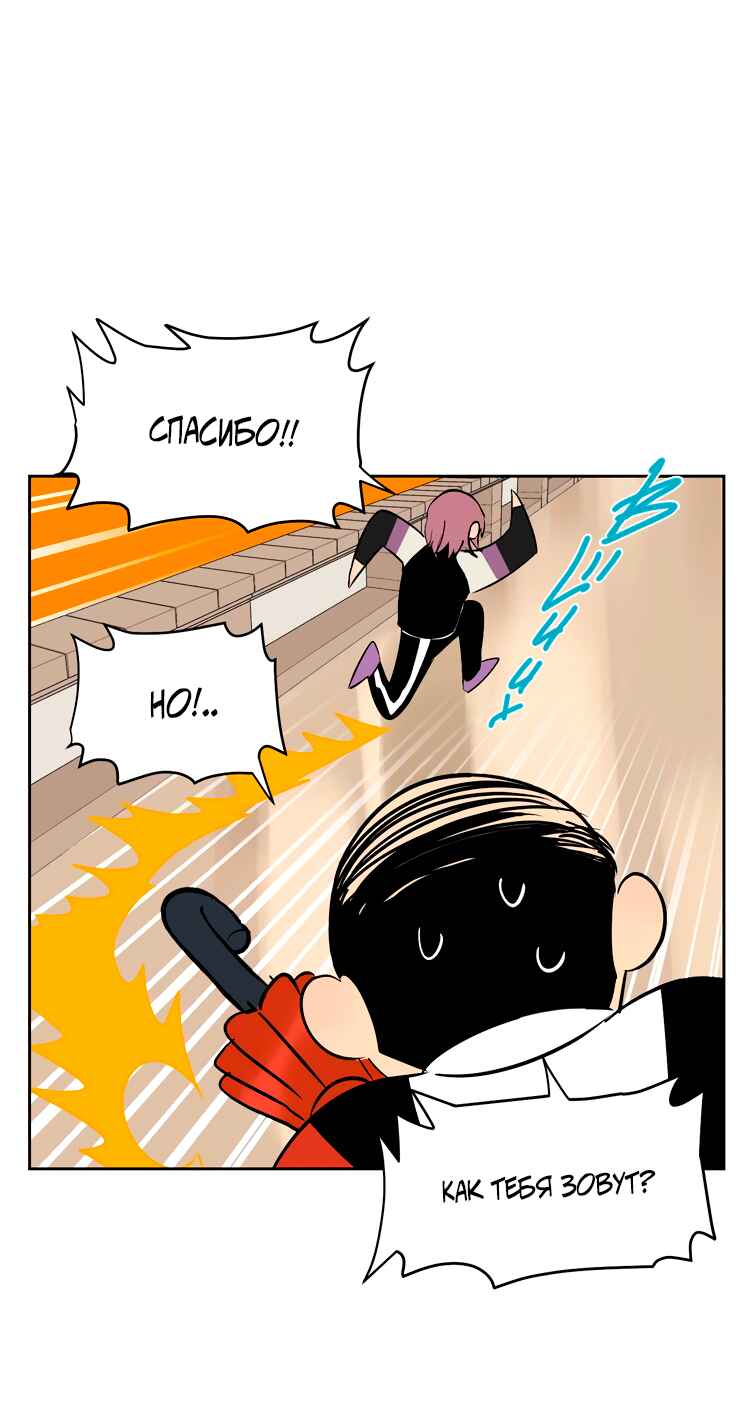 Soulmate Chapter 18 - Page 46