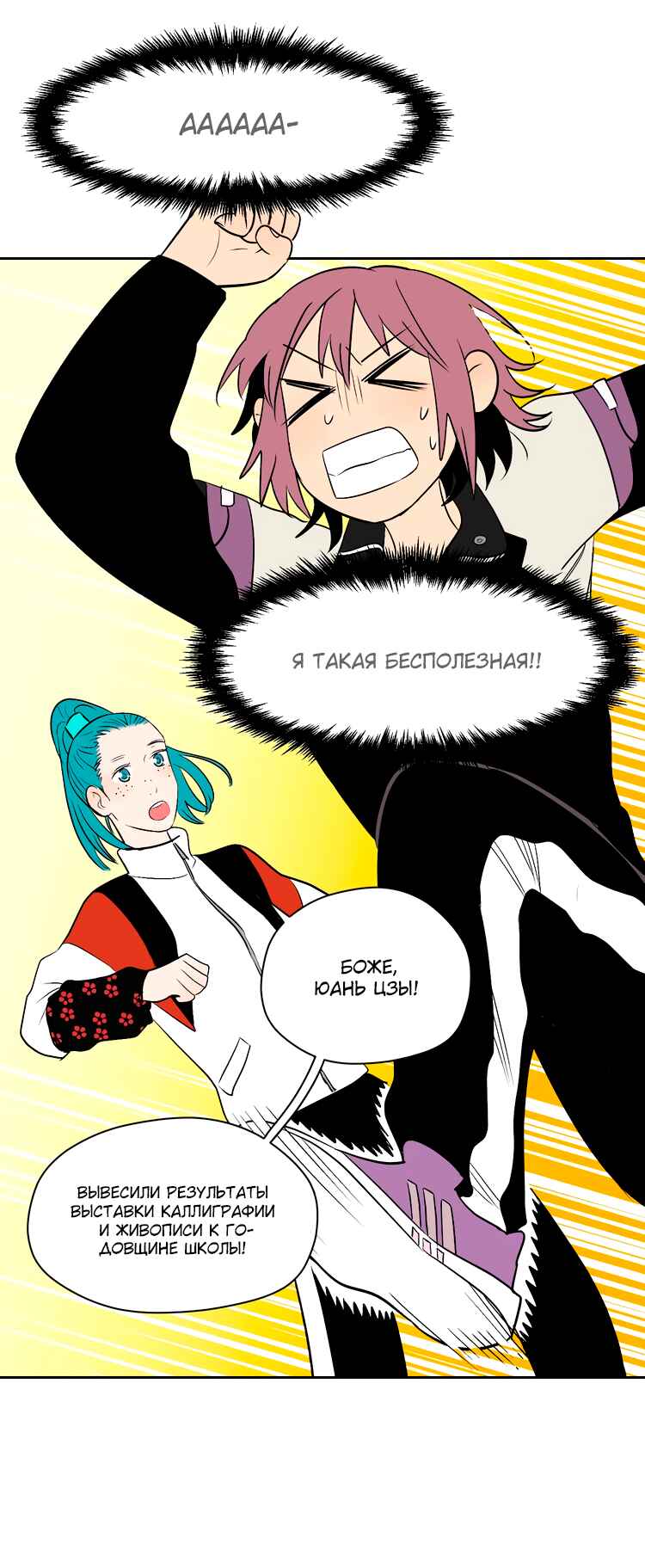 Soulmate Chapter 18 - Page 47