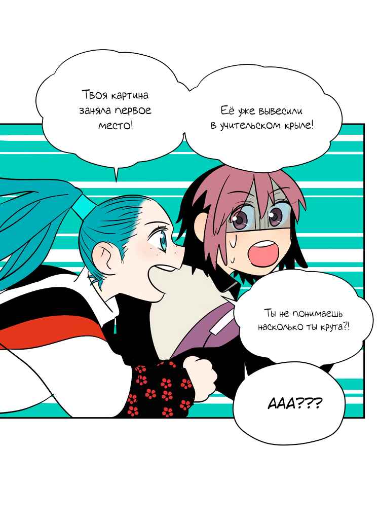 Soulmate Chapter 18 - Page 48