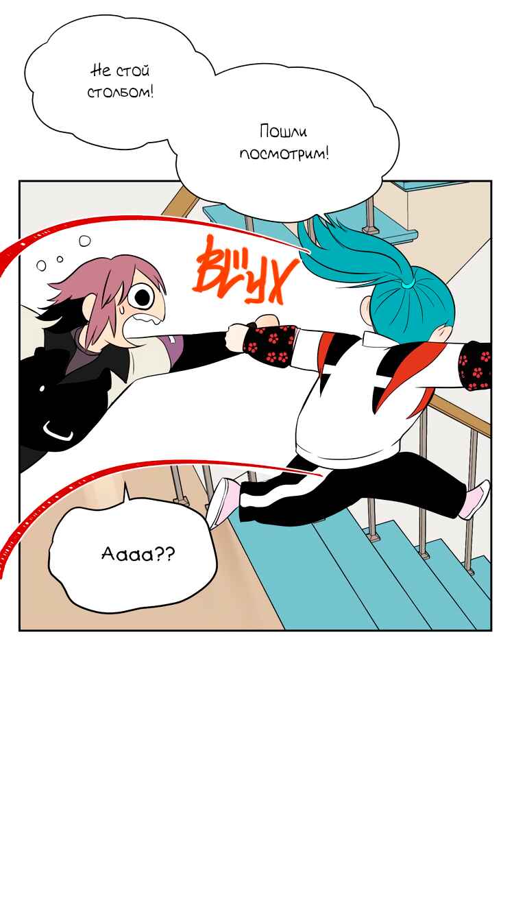 Soulmate Chapter 18 - Page 49