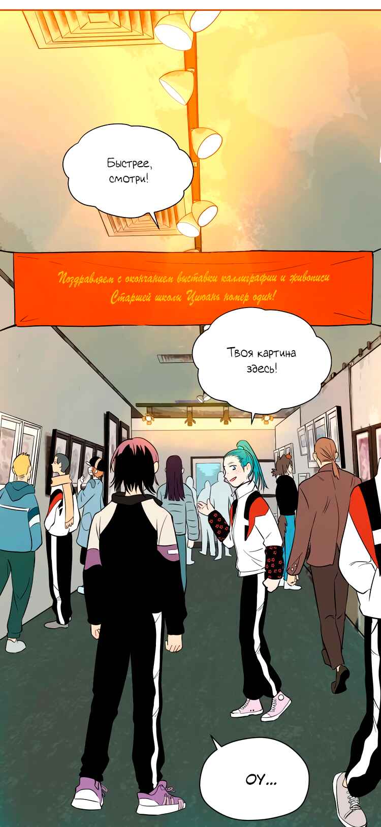 Soulmate Chapter 18 - Page 50