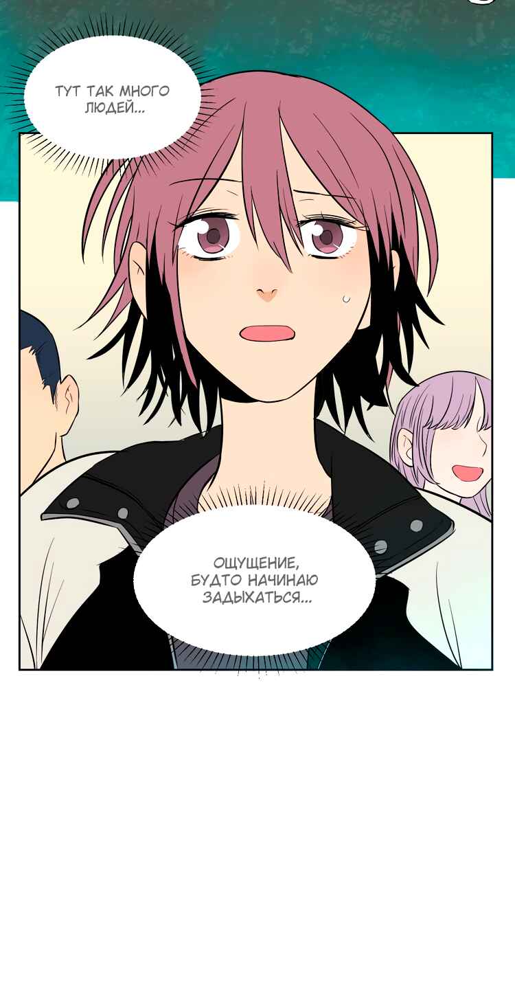 Soulmate Chapter 18 - Page 51