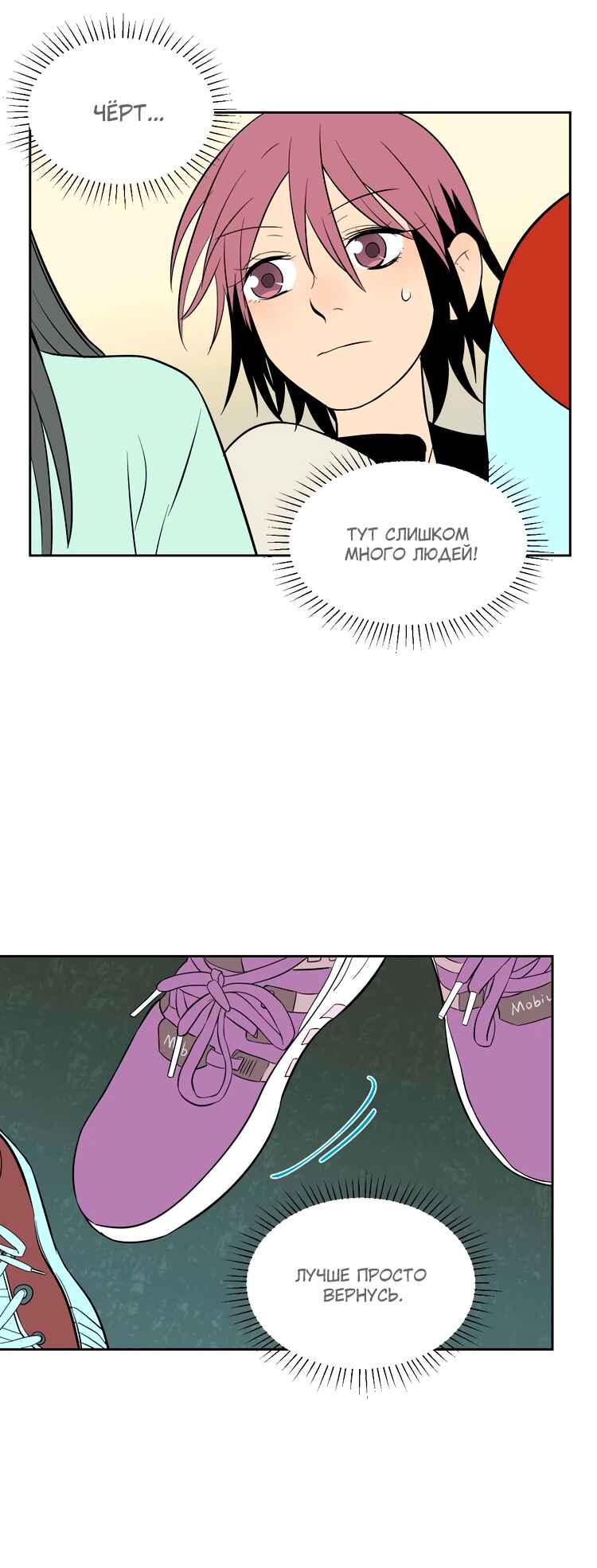 Soulmate Chapter 18 - Page 54