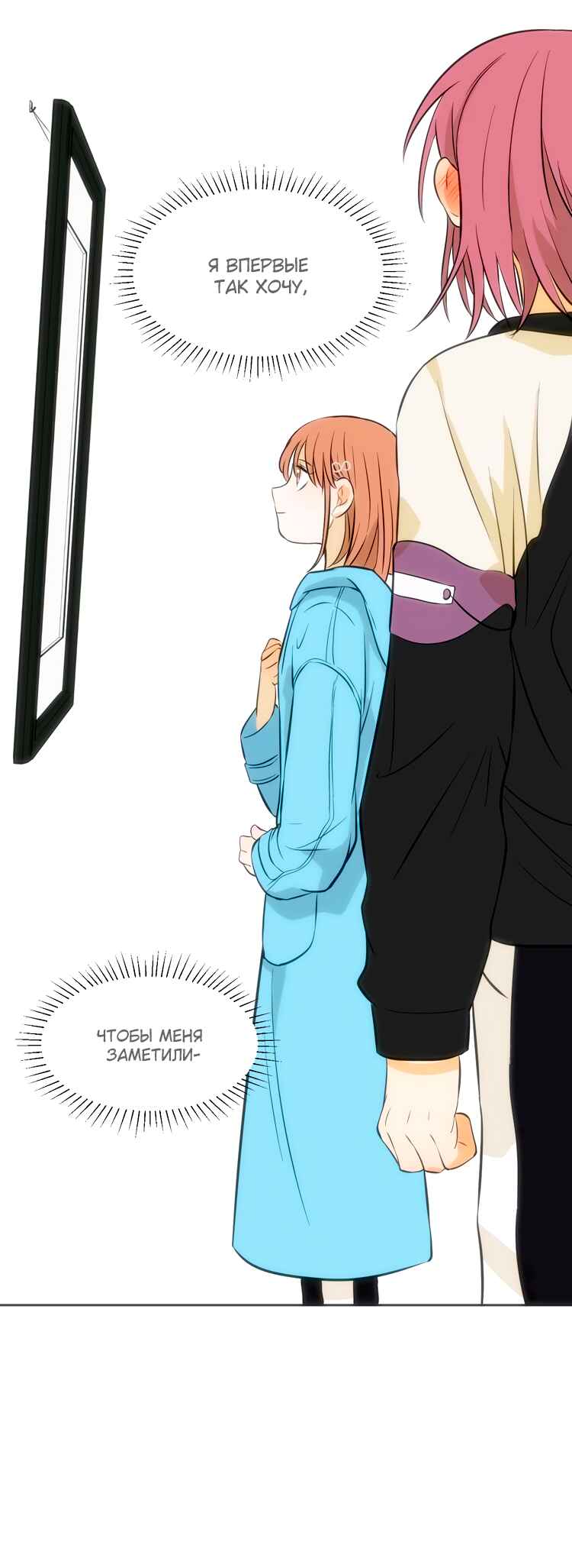Soulmate Chapter 18 - Page 59