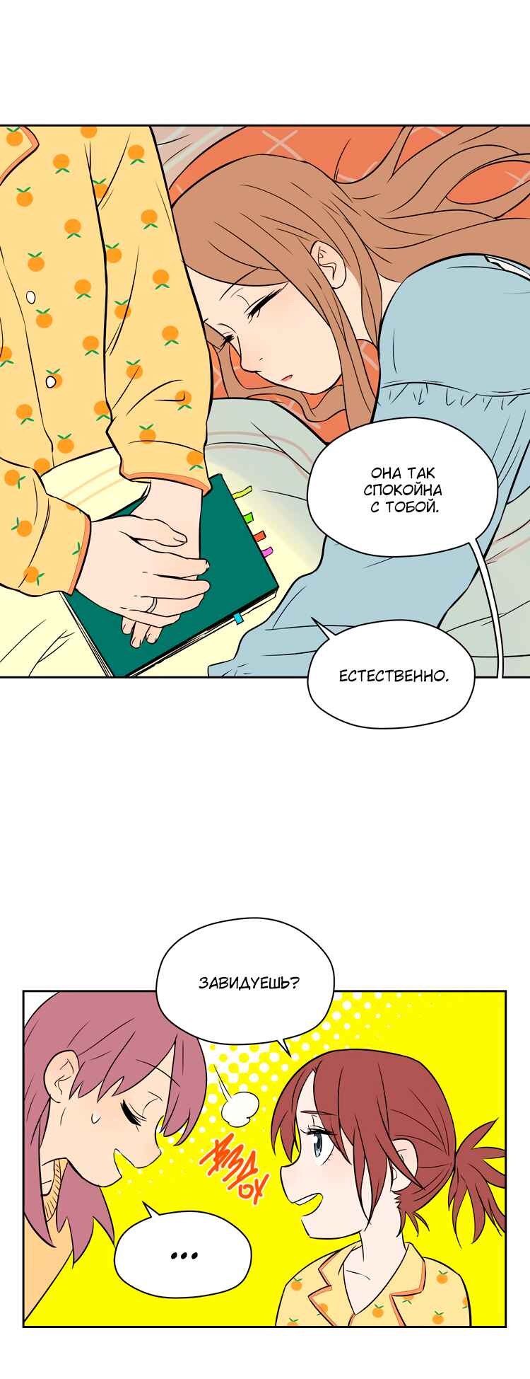 Soulmate Chapter 18 - Page 6