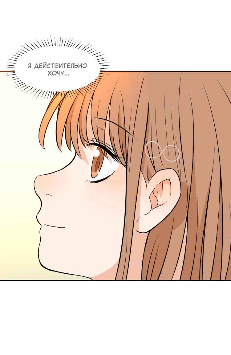 Soulmate Chapter 18 - Page 60