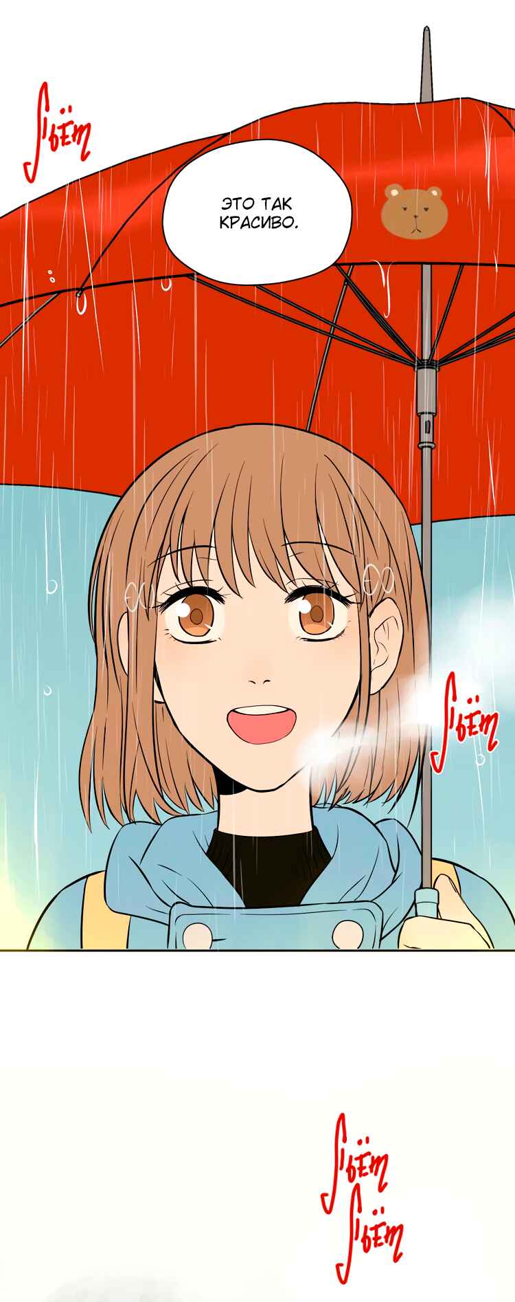 Soulmate Chapter 18 - Page 62
