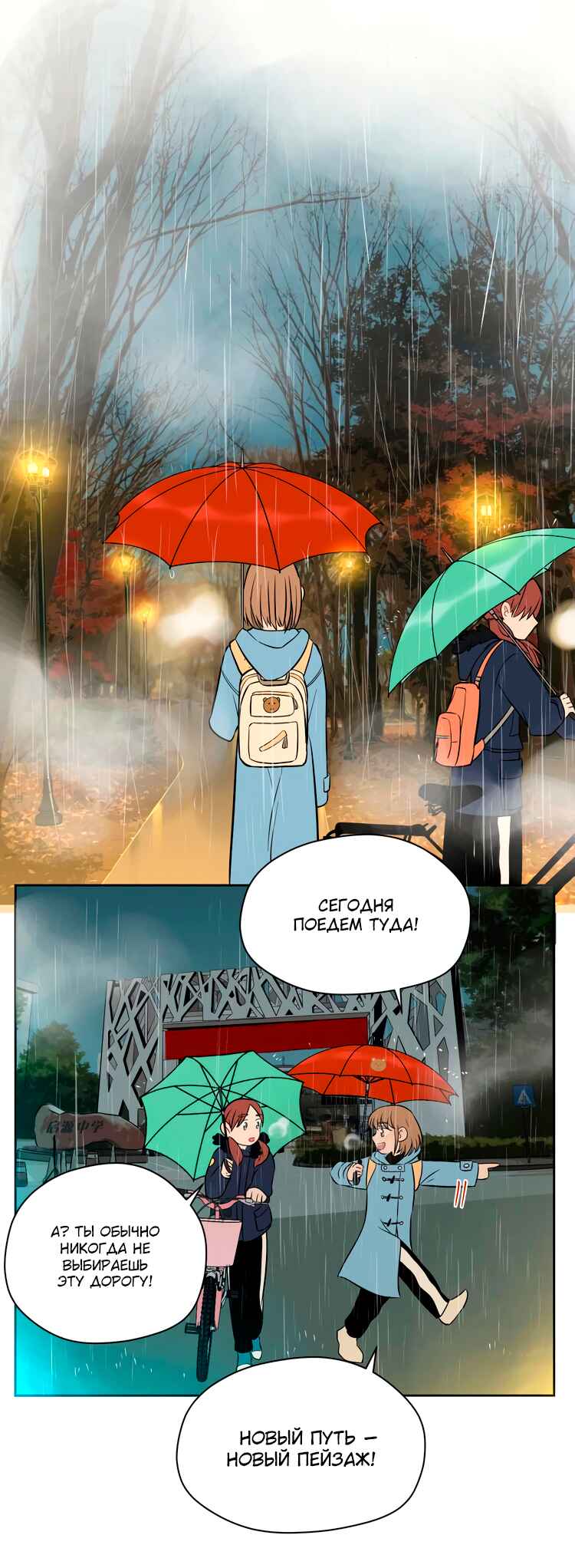 Soulmate Chapter 18 - Page 63