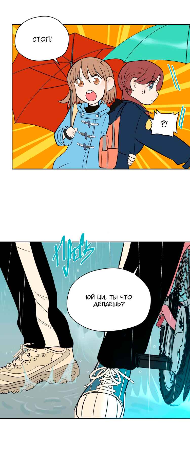 Soulmate Chapter 18 - Page 65