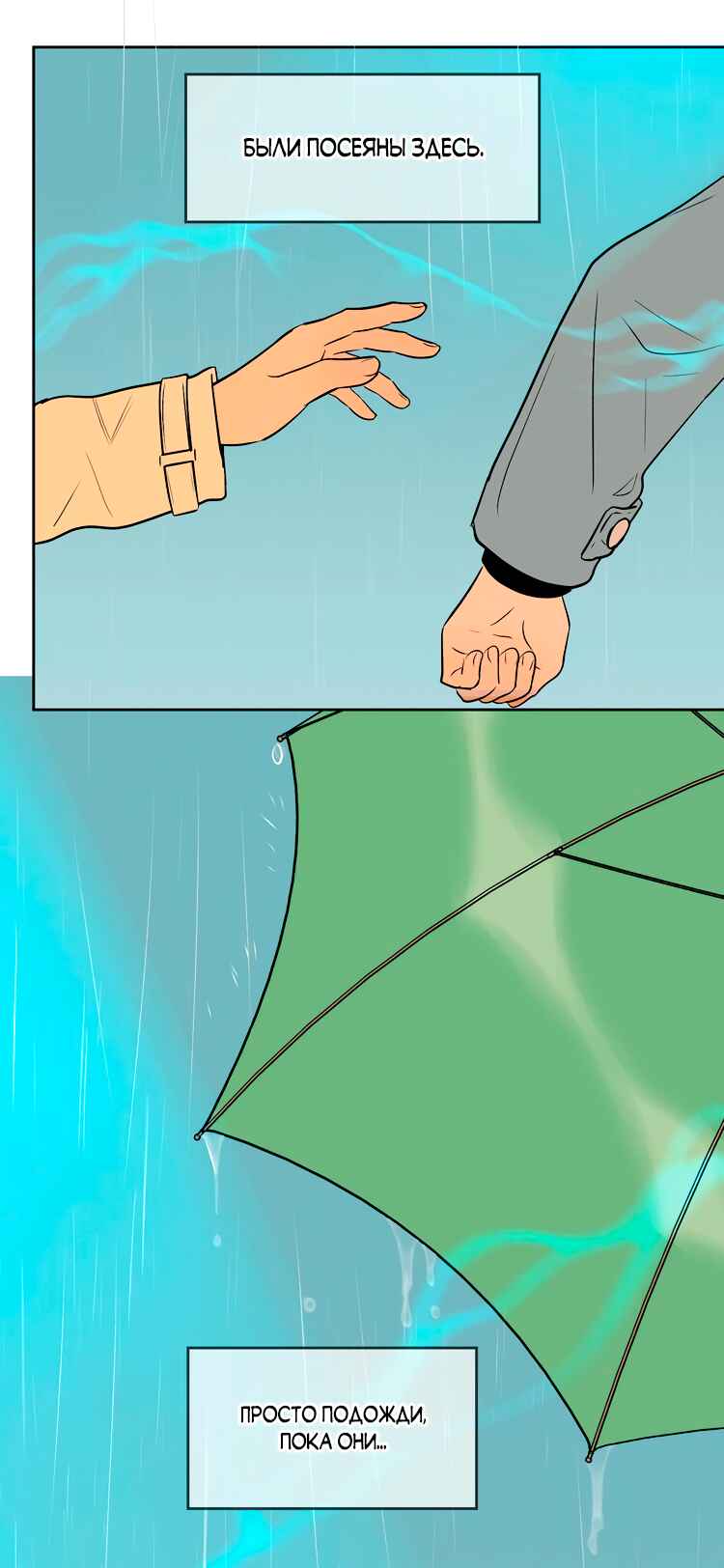 Soulmate Chapter 18 - Page 68