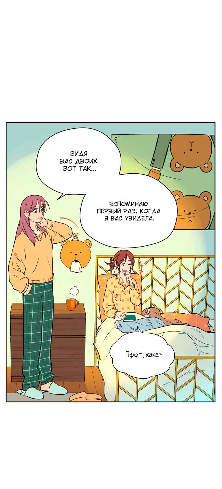Soulmate Chapter 18 - Page 7