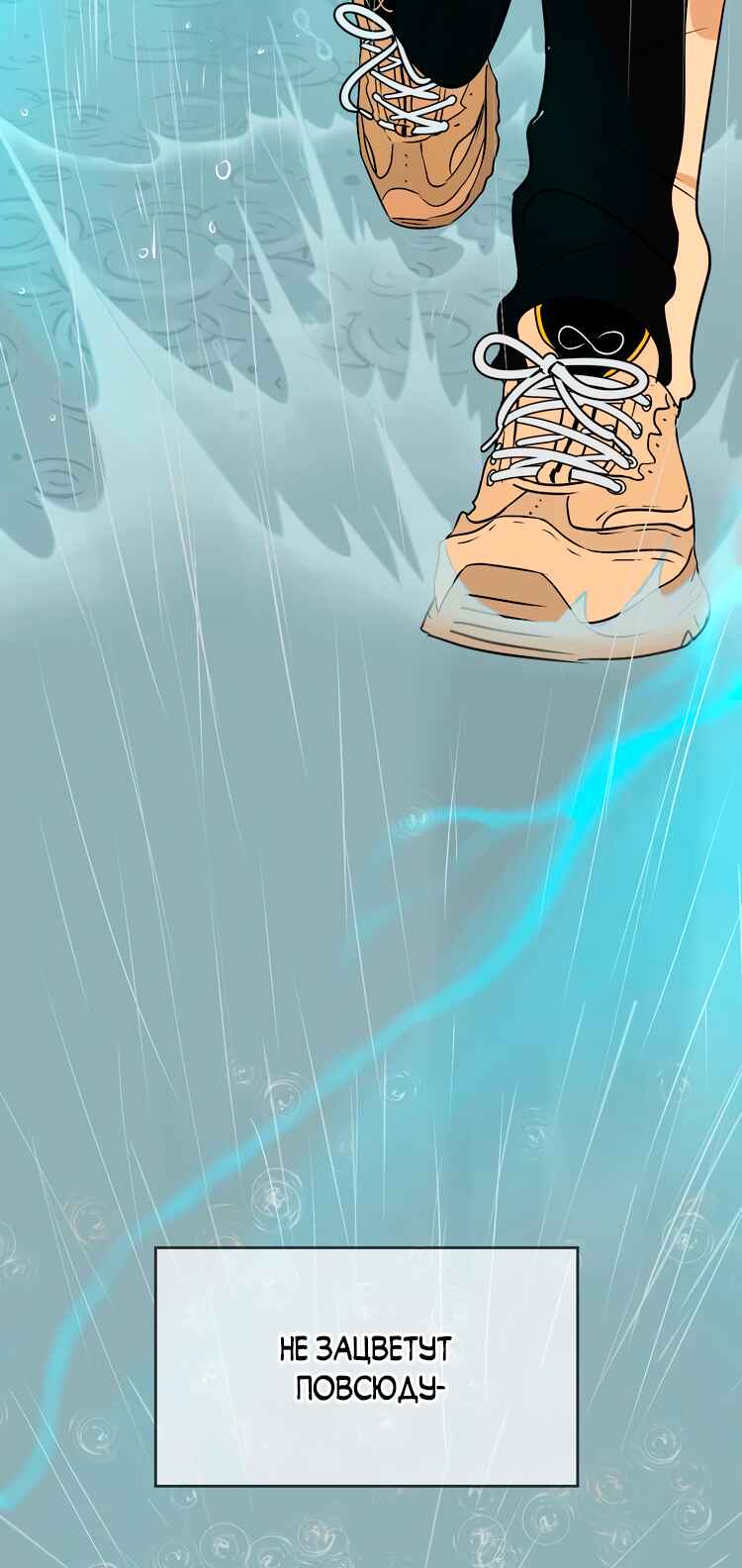 Soulmate Chapter 18 - Page 70