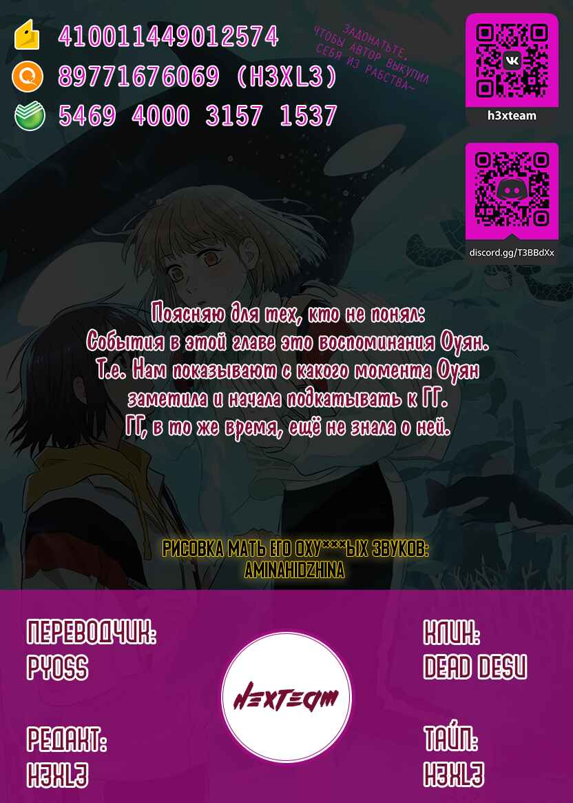 Soulmate Chapter 18 - Page 72