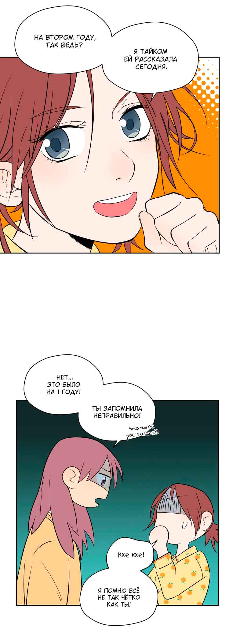 Soulmate Chapter 18 - Page 8