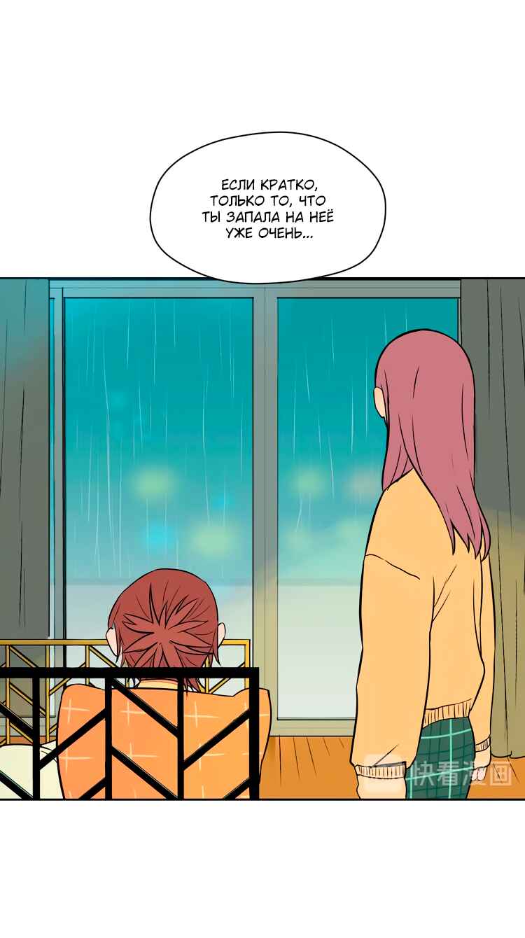 Soulmate Chapter 18 - Page 9
