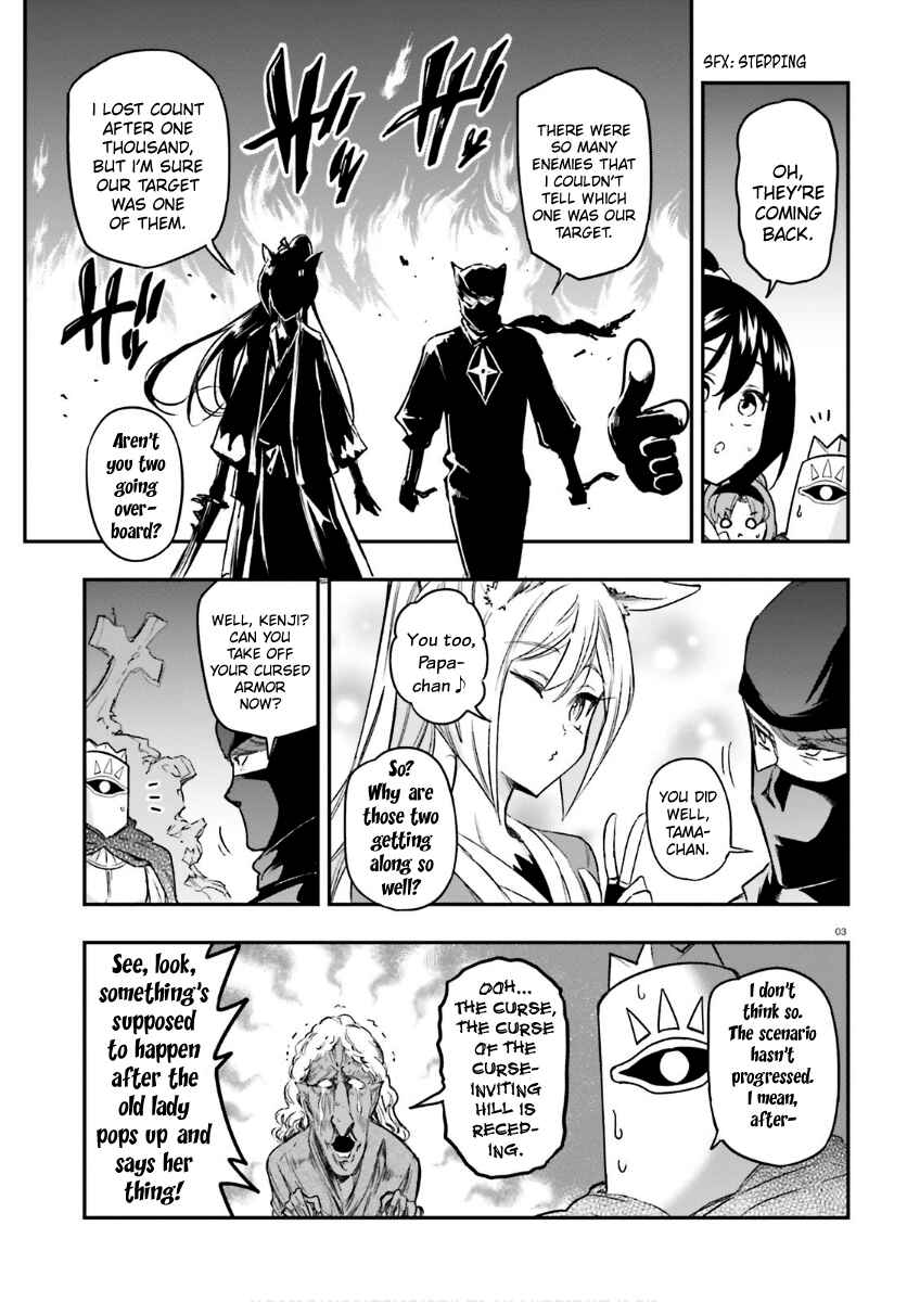 D-Frag! Chapter 131 - Page 3