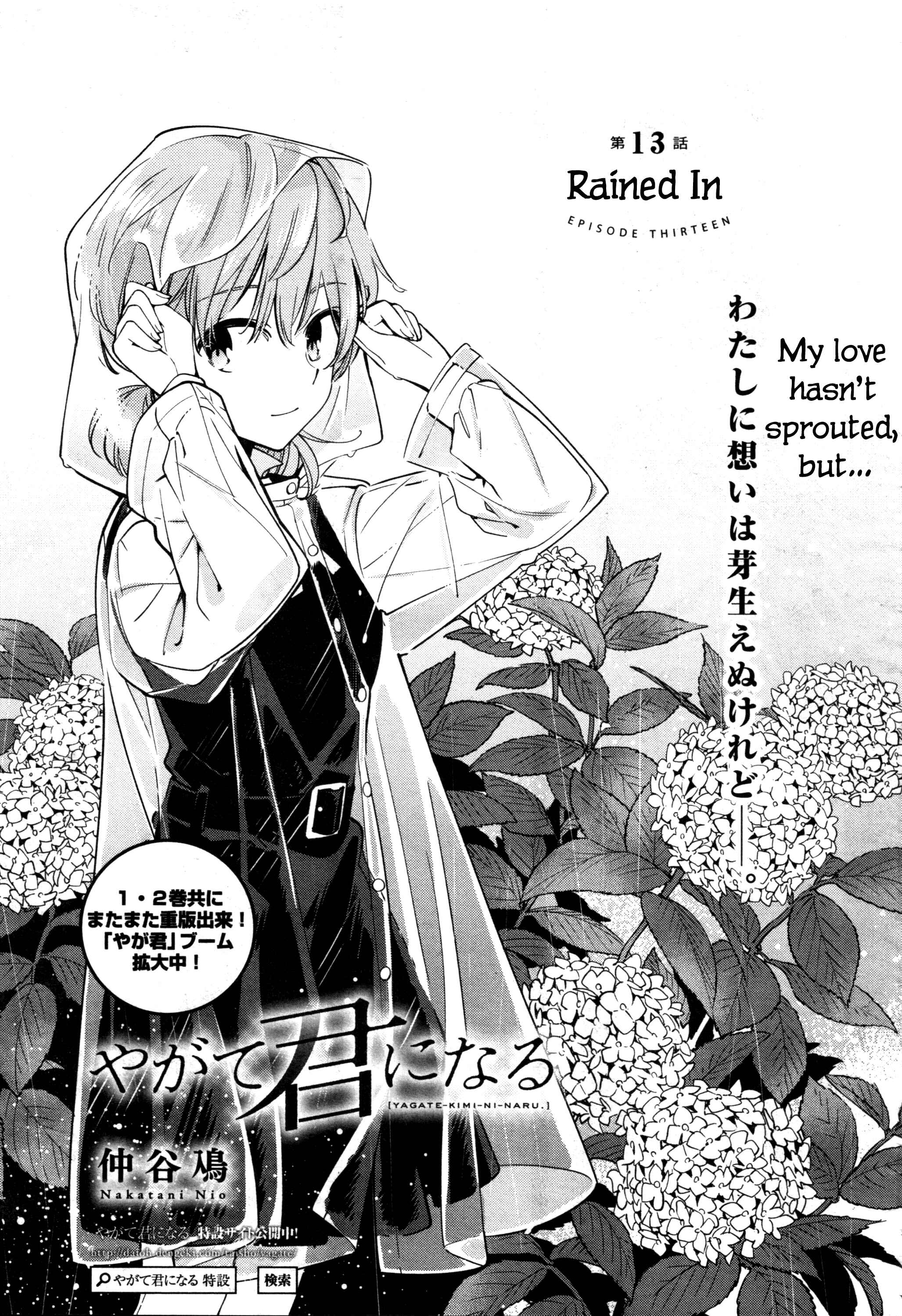 Yagate Kimi ni Naru Chapter 13 - Page 1