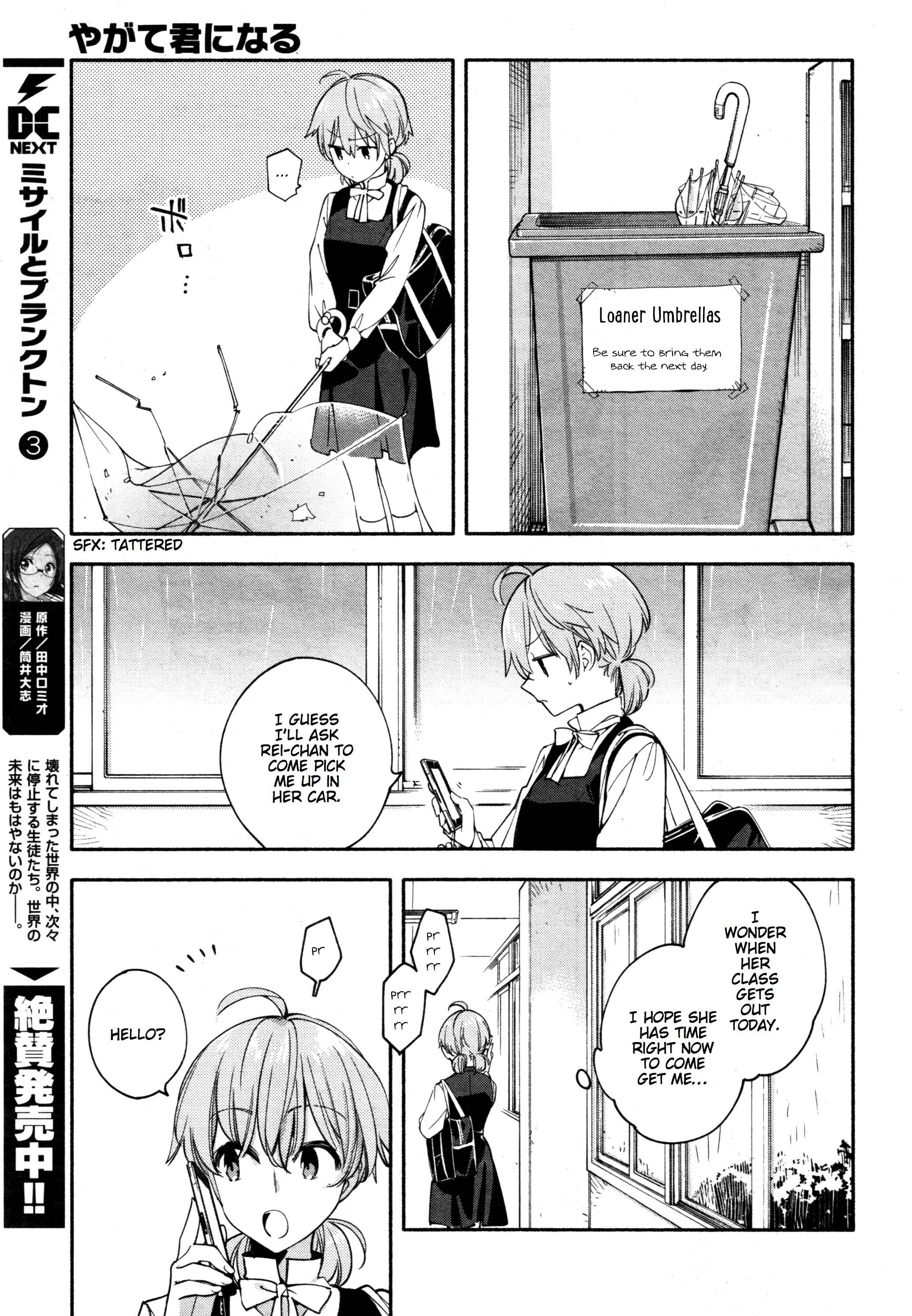 Yagate Kimi ni Naru Chapter 13 - Page 9
