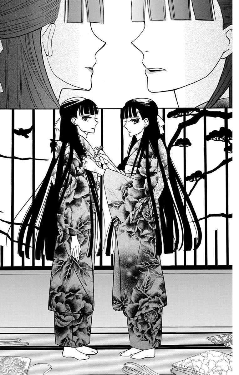 Tendou-ke Monogatari Chapter 14 - Page 7