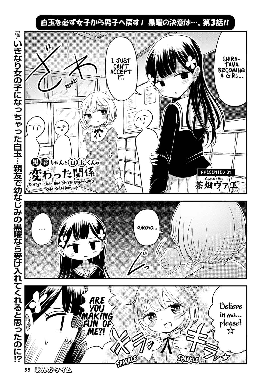 Kokuyou-chan and Shiratama-kun's Odd Relationship Chapter 3 - Page 1