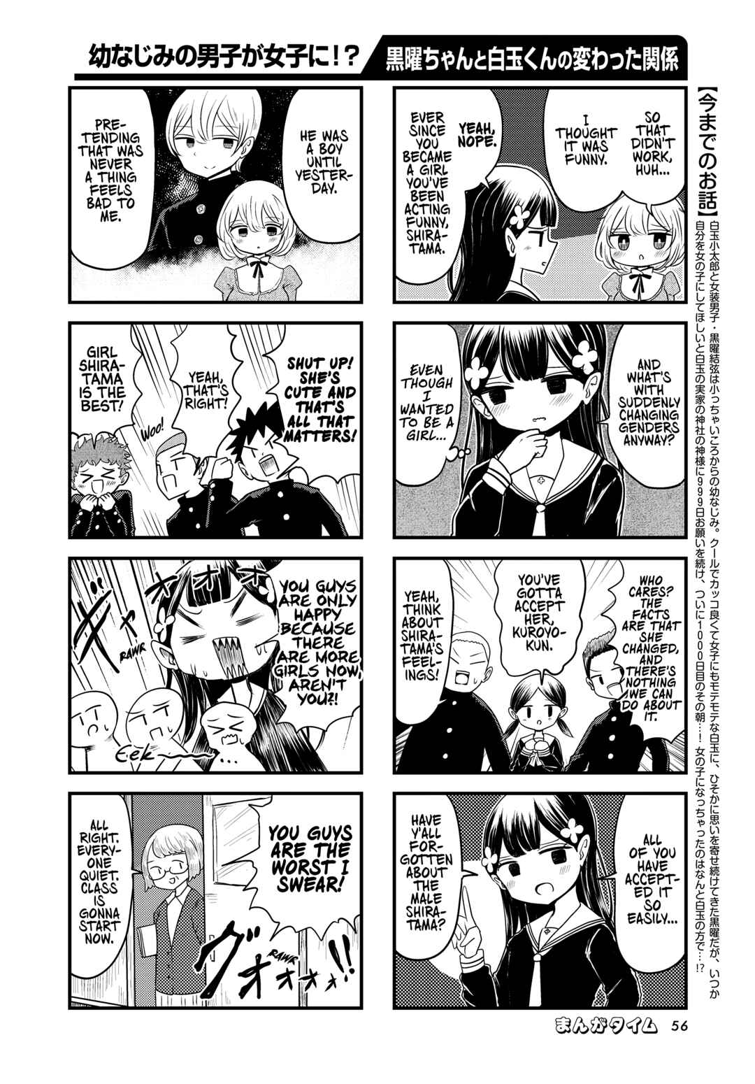 Kokuyou-chan and Shiratama-kun's Odd Relationship Chapter 3 - Page 2