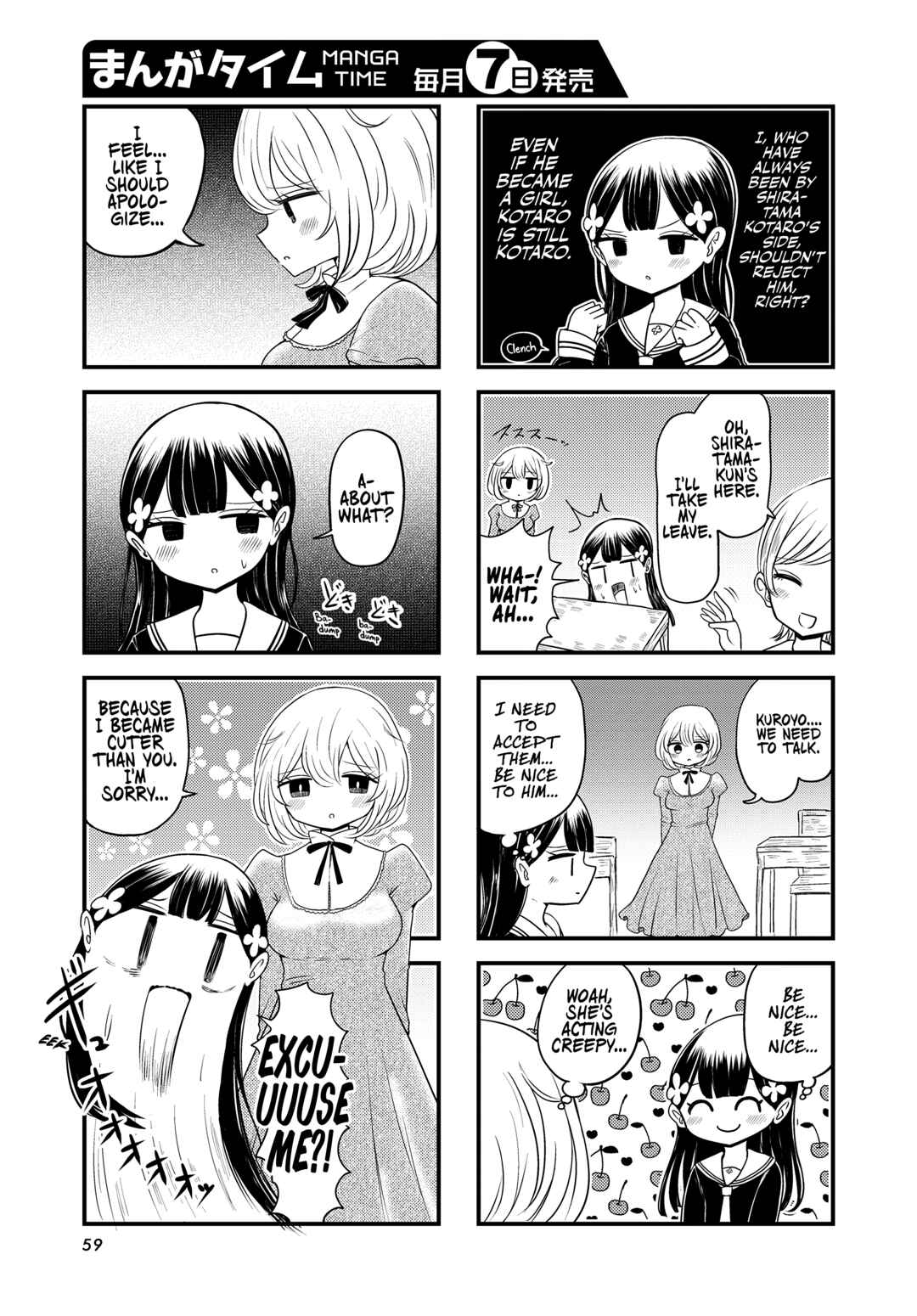 Kokuyou-chan and Shiratama-kun's Odd Relationship Chapter 3 - Page 5