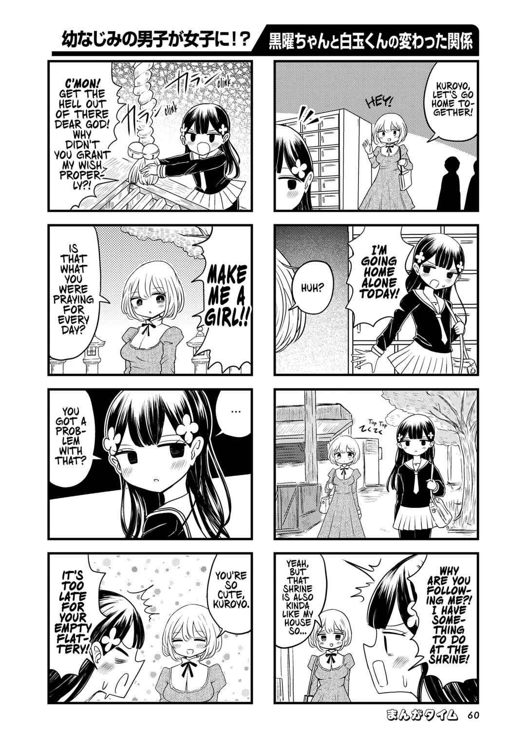 Kokuyou-chan and Shiratama-kun's Odd Relationship Chapter 3 - Page 6