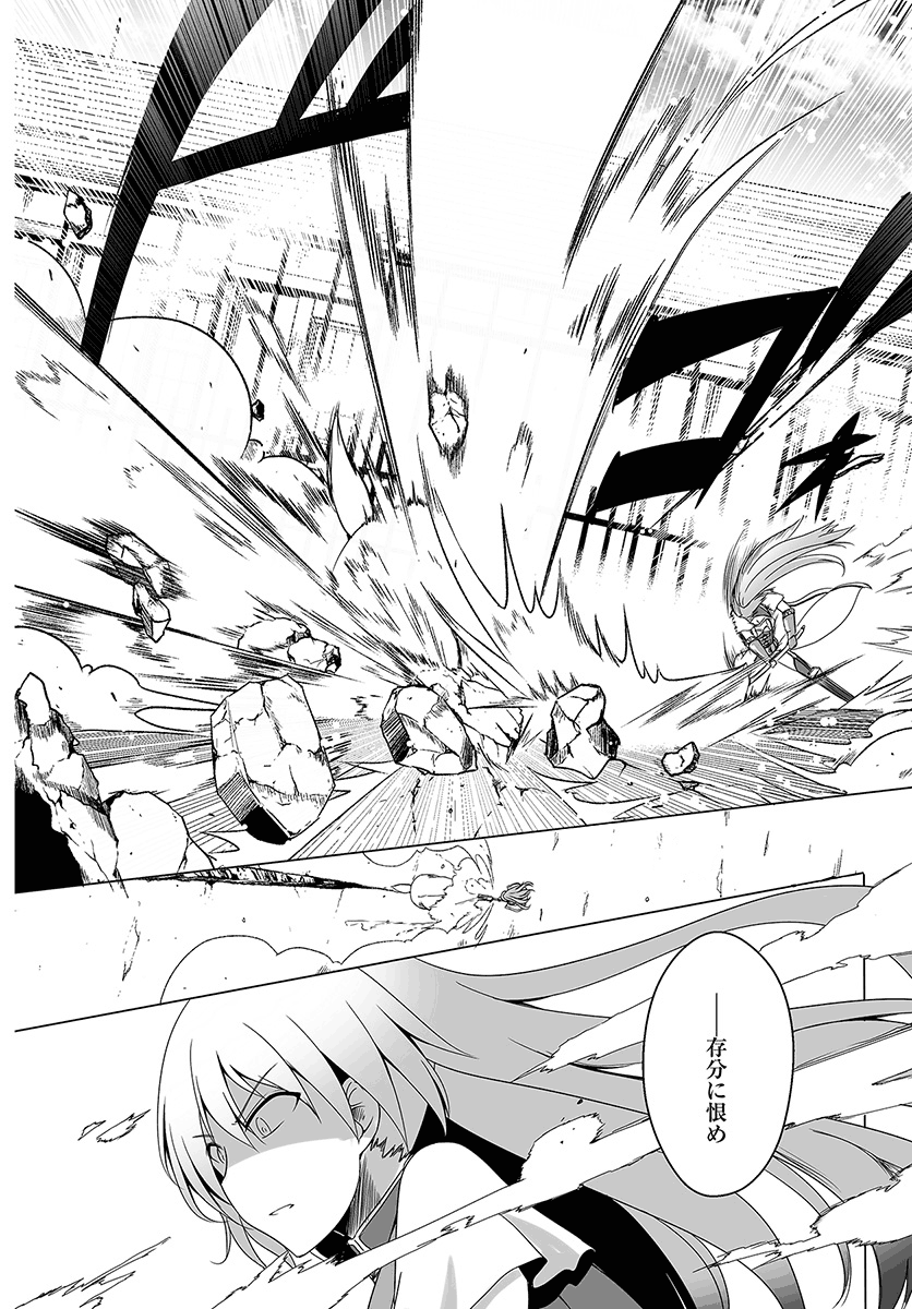 Wanwan Monogatari ~Kanemochi no Inu ni shite to wa Itta ga, Fenrir ni shiro to wa Itte nee!~ Chapter 5 - Page 25