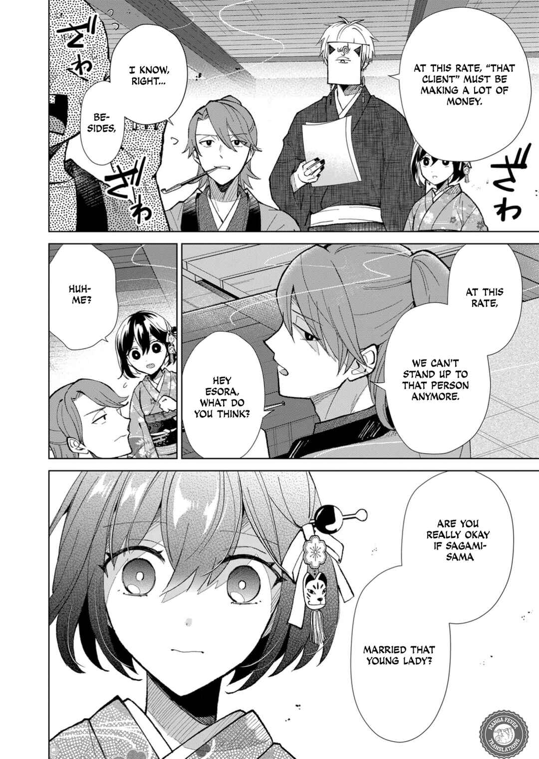 Minikui Yuukaku no Ko Chapter 48 - Page 15
