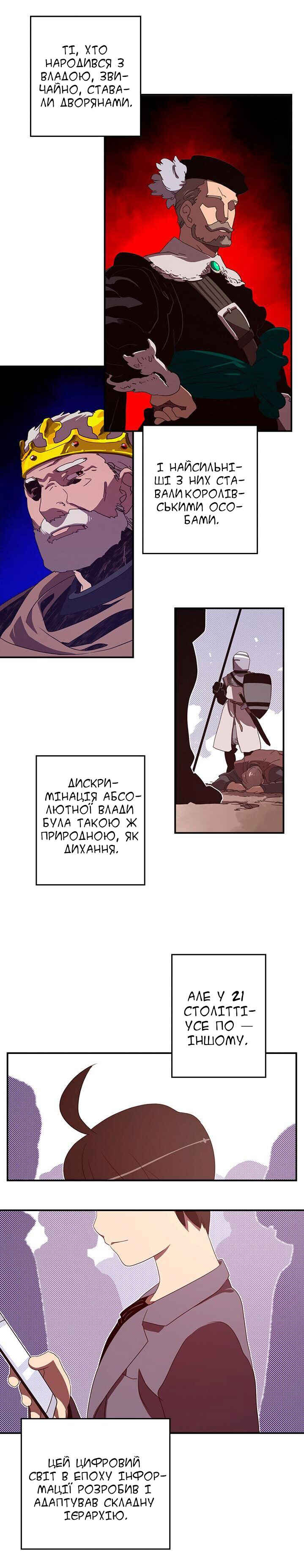 I Am the Sorcerer King Chapter 47 - Page 15