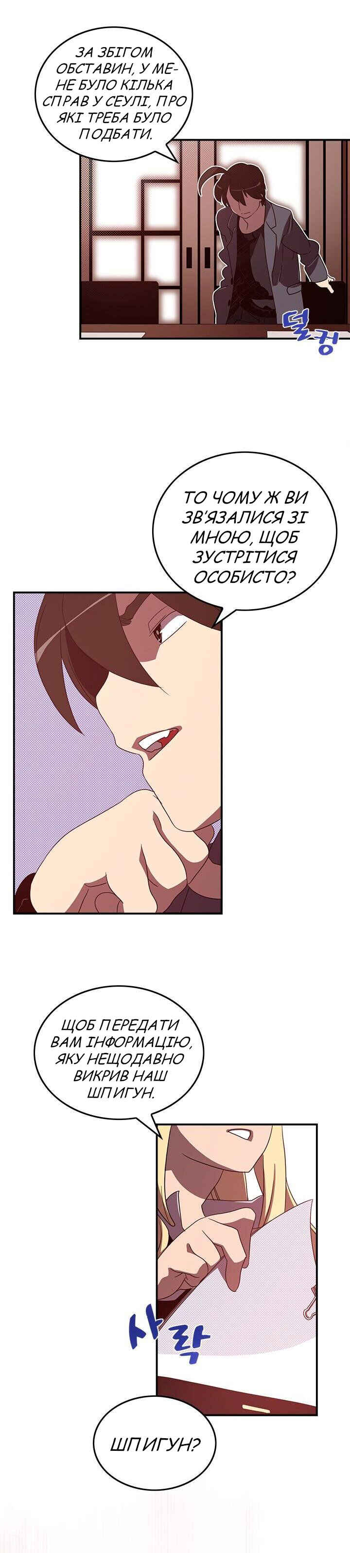 I Am the Sorcerer King Chapter 47 - Page 19