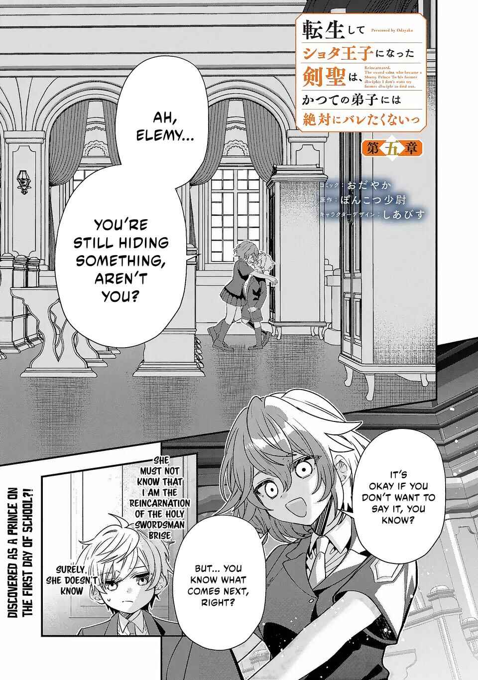 Tensei Shite Shota Ouji ni Natta Kensei wa, Katsute no Deshi ni wa Zettai ni Baretakunai Chapter 5 - Page 2