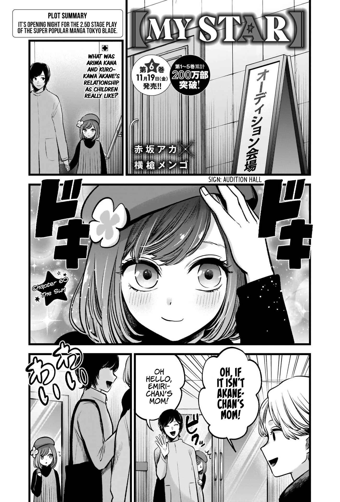【Oshi no Ko】 Chapter 60 - Page 2