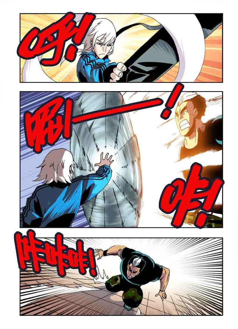 Zang Hun Men Chapter 24 - Page 3