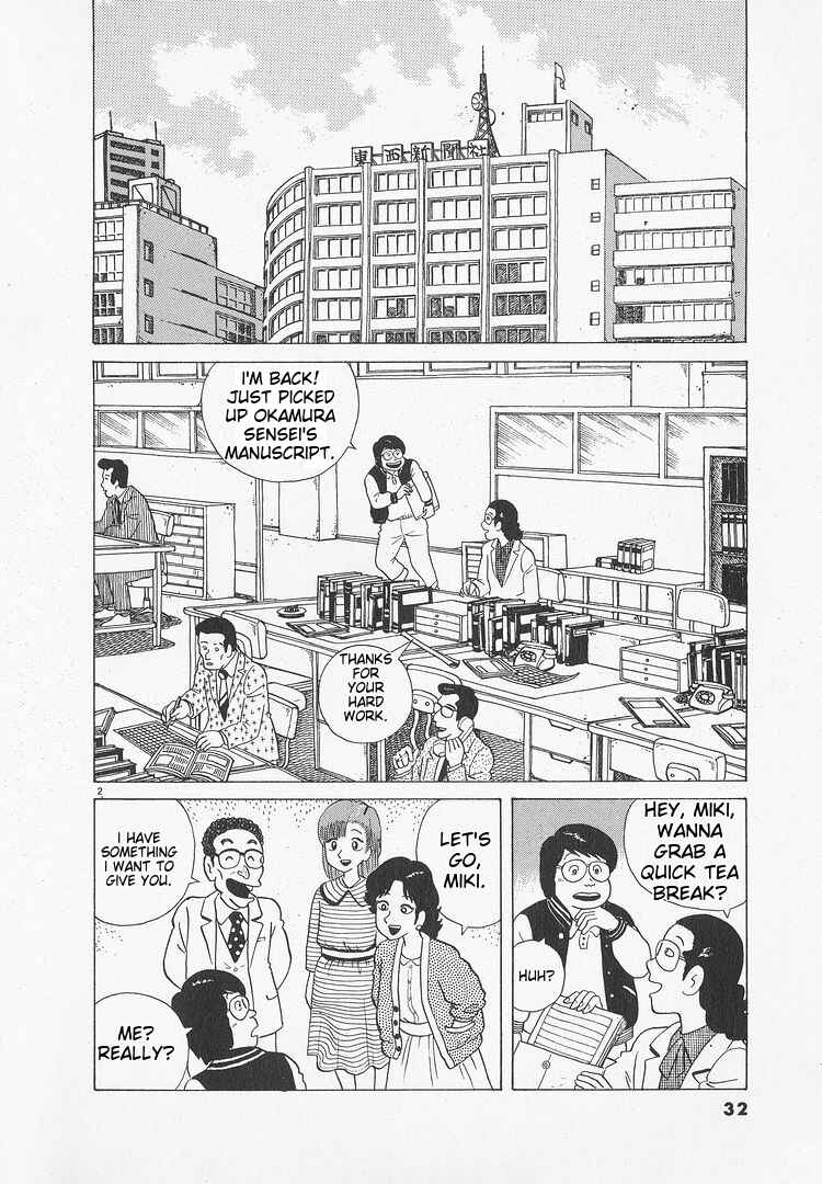 Oishinbo Chapter 46 - Page 2