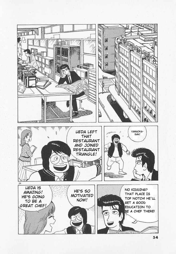 Oishinbo Chapter 46 - Page 24
