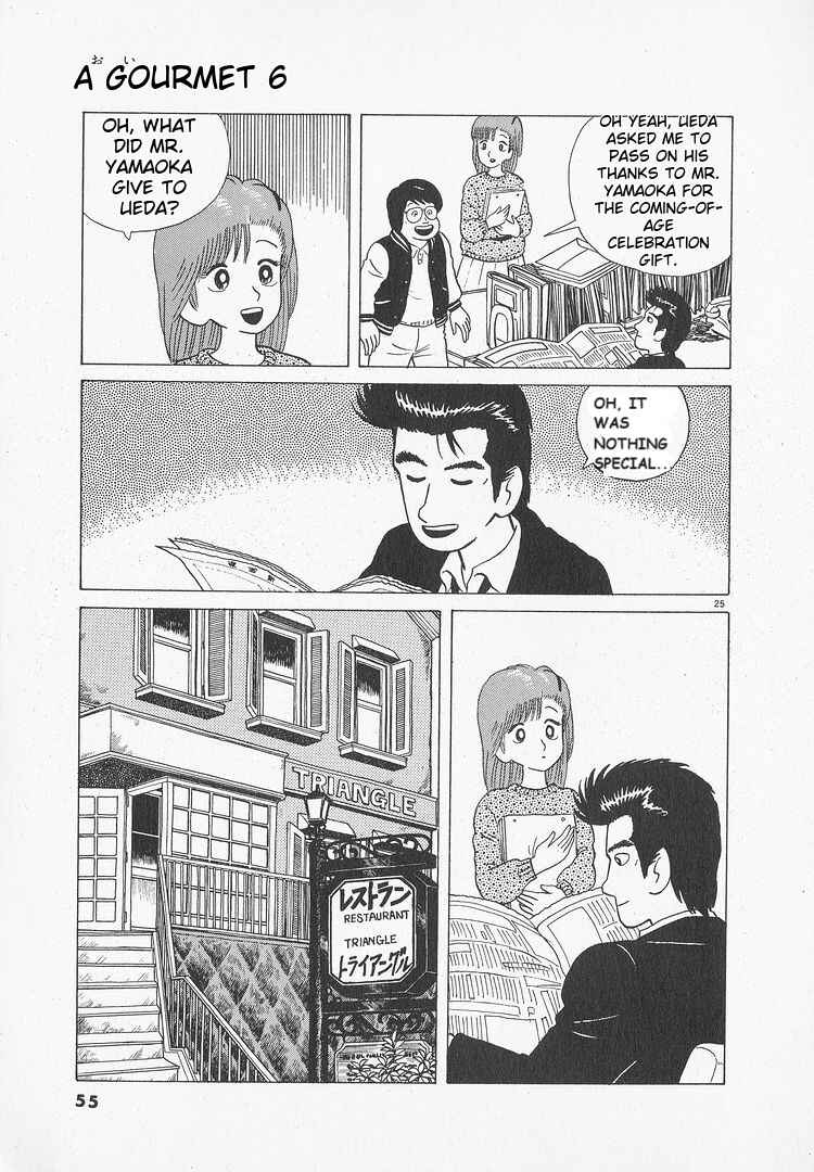 Oishinbo Chapter 46 - Page 25