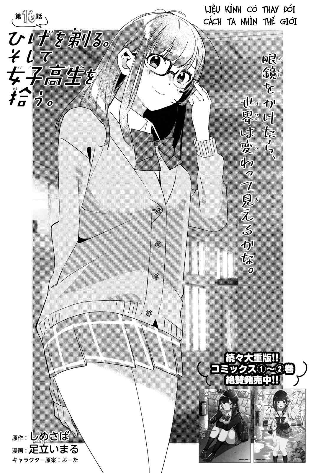 Hige o Soru. Soshite Joshikousei o Hirou. Chapter 16 - Page 3